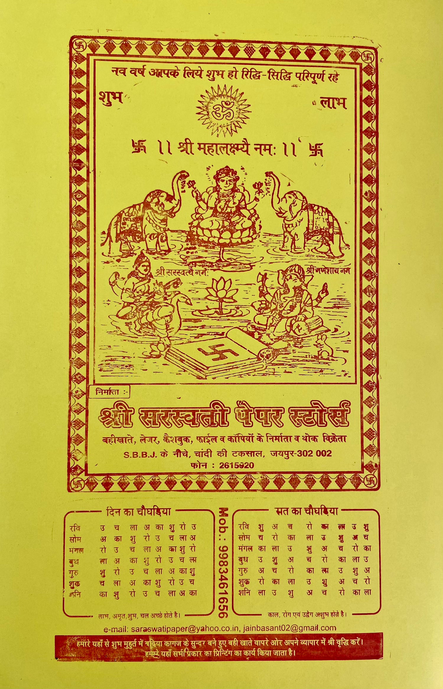 Handmade Vintage Indian Notebook