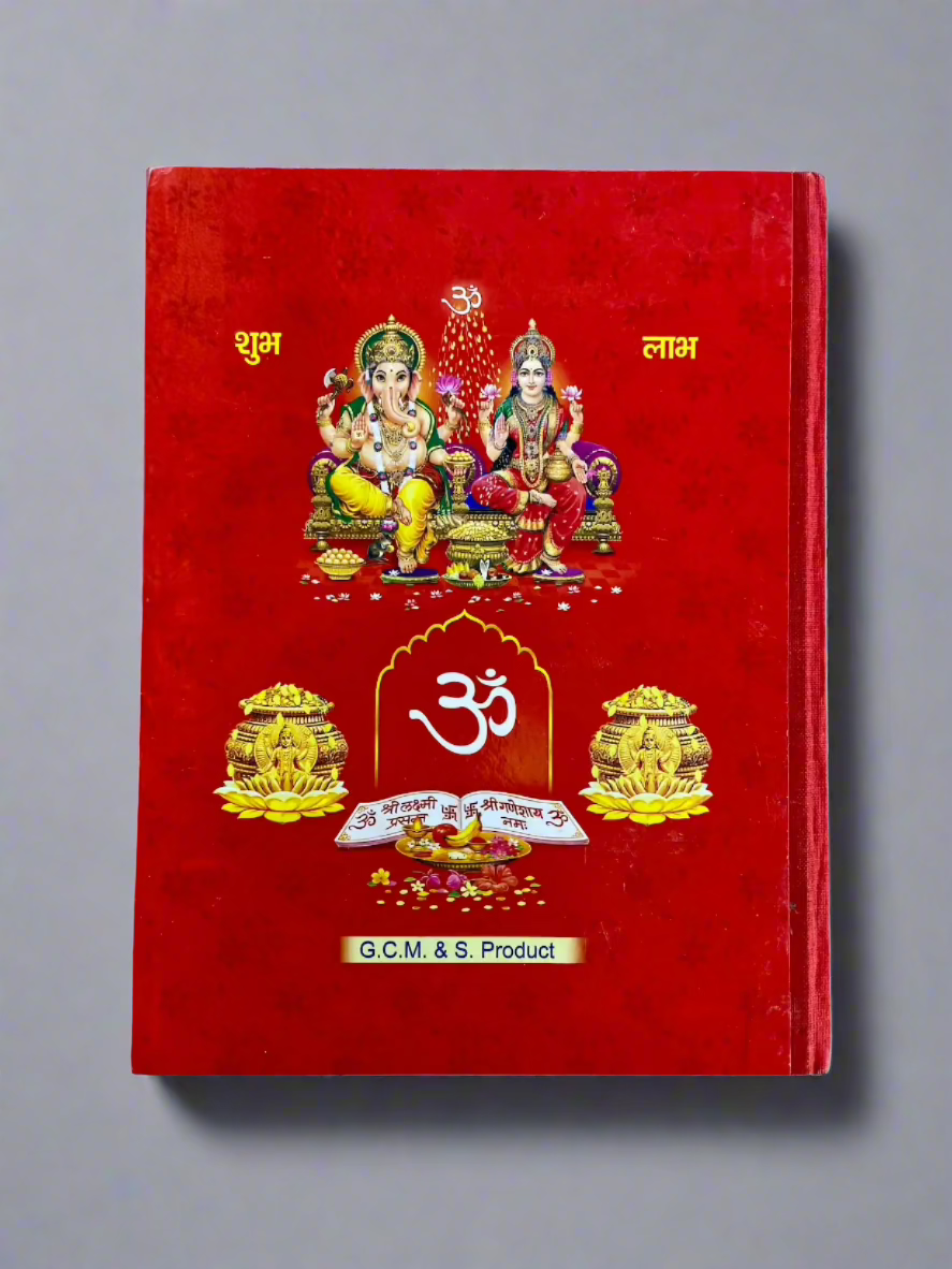 Vintage Indian Accounting Notebook (Small)